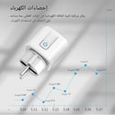 فيشة ذكية 20A – تحكم كامل من جوالك!